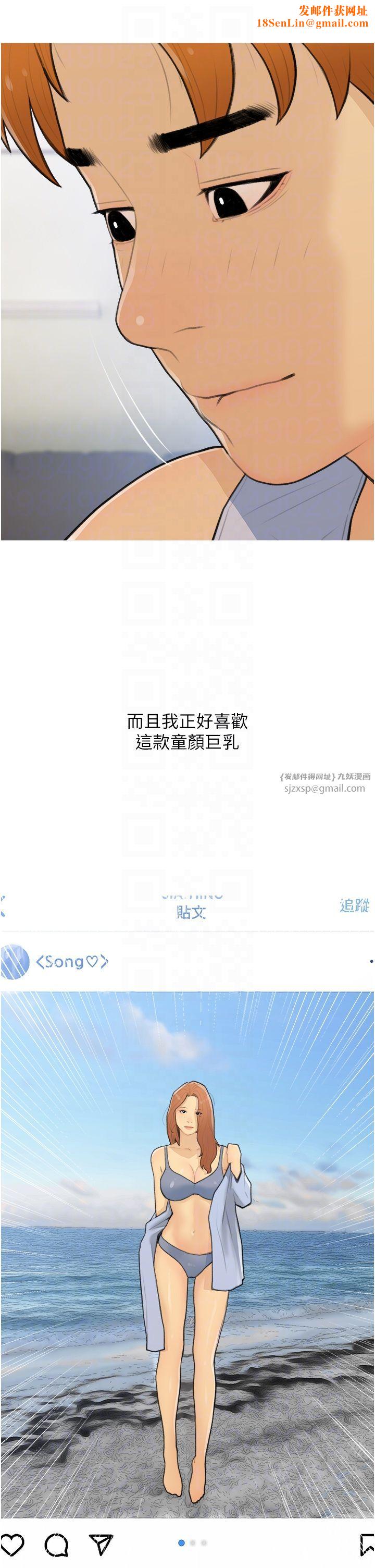 糖果爸爸的抢婚大作战第26话-攻略高傲的网美