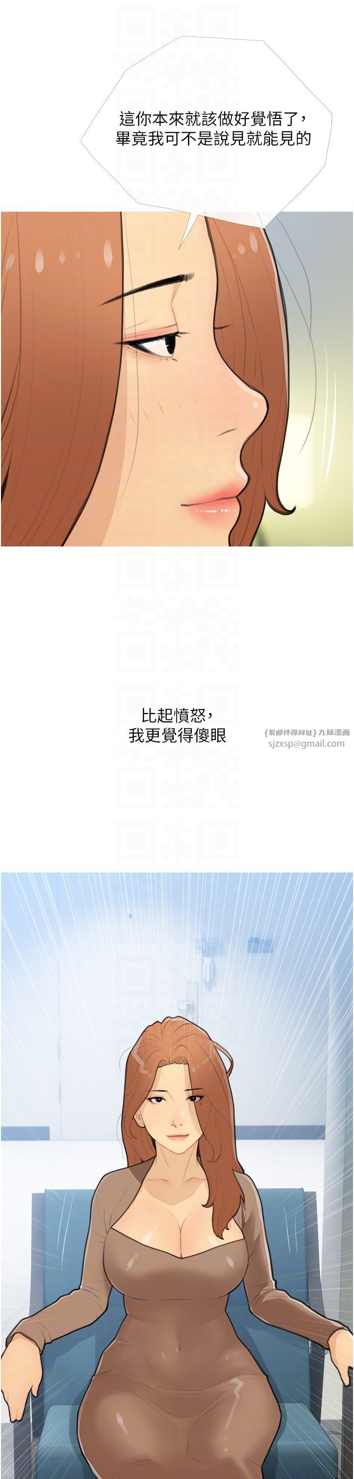 糖果爸爸的抢婚大作战第26话-攻略高傲的网美