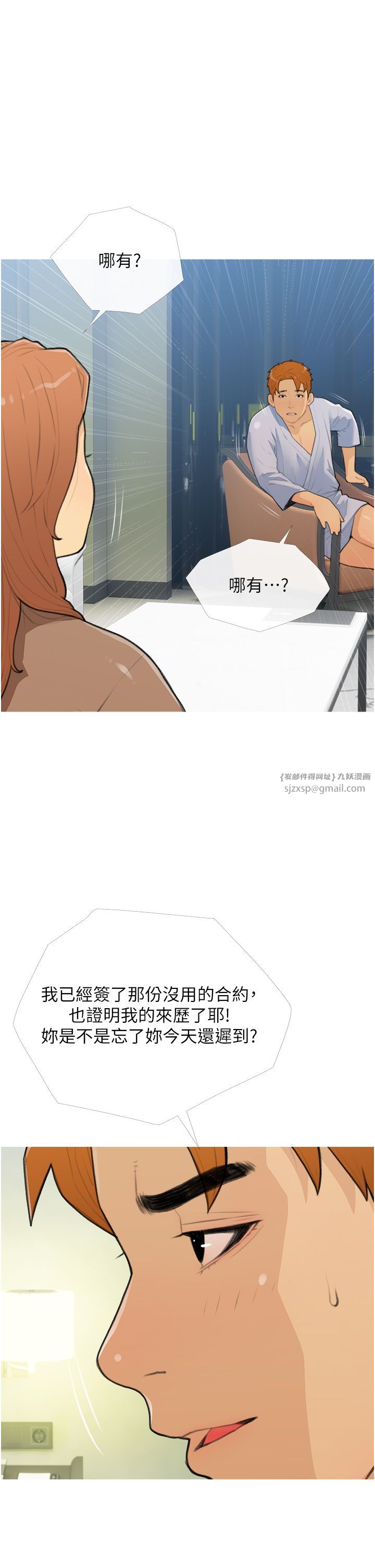 糖果爸爸的抢婚大作战第26话-攻略高傲的网美