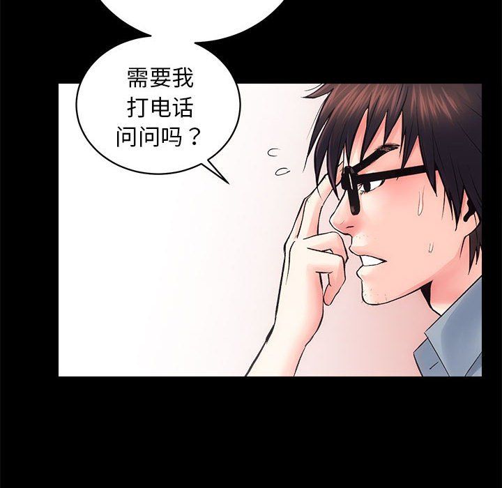 房产姐妹花第6话