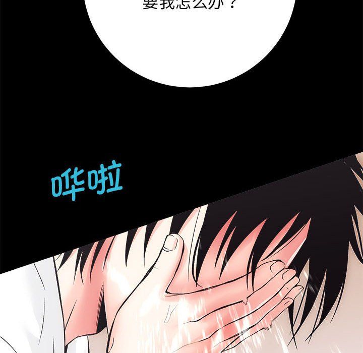 房产姐妹花第6话