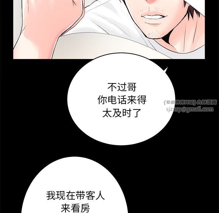 房产姐妹花第6话