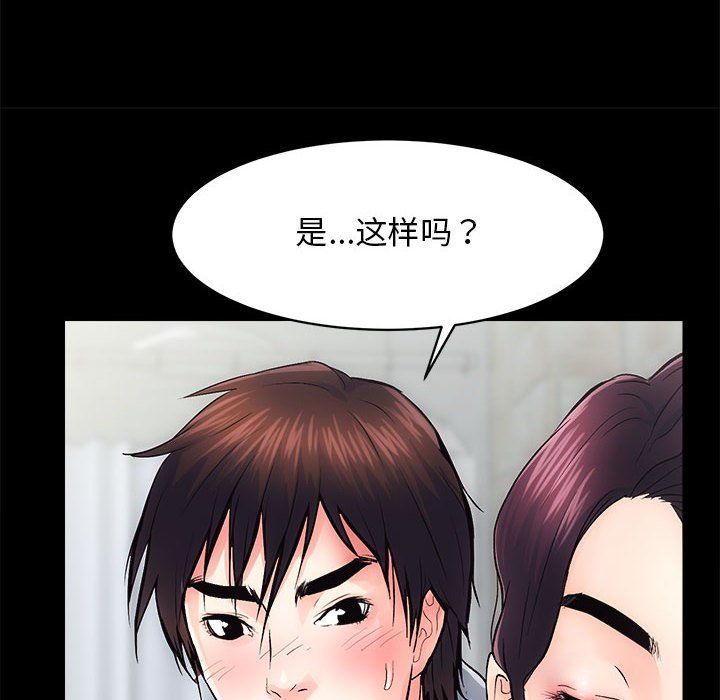 房产姐妹花第6话