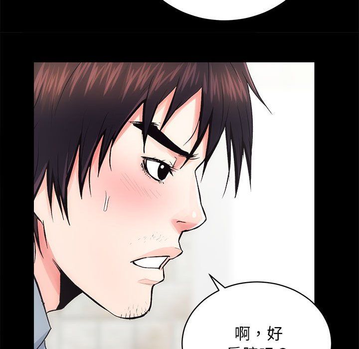 房产姐妹花第6话