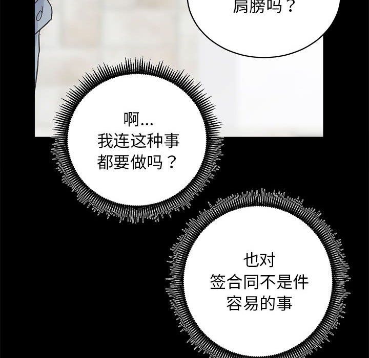 房产姐妹花第6话