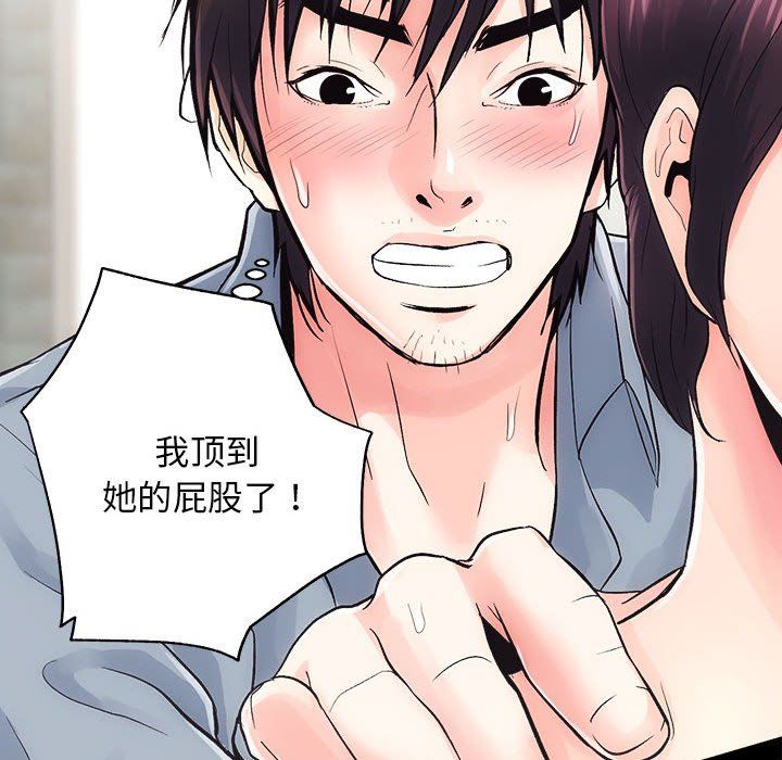 房产姐妹花第6话