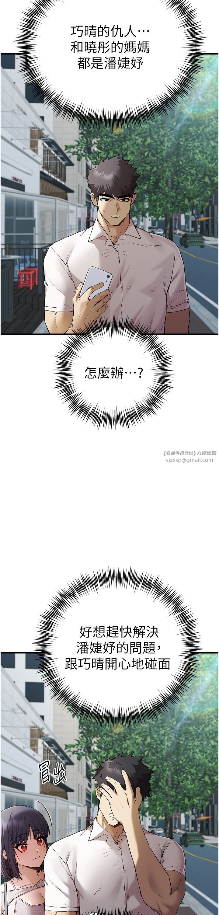 初次深交,请多指教第67话-在试衣间完成「任务」