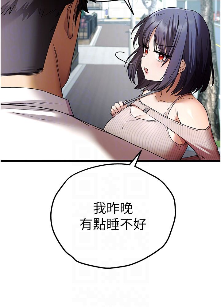 初次深交，请多指教第67话-在试衣间完成「任务」