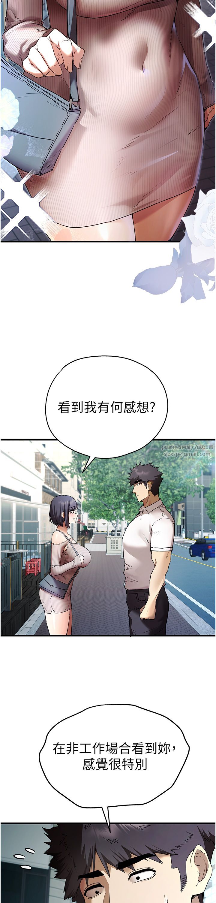 初次深交，请多指教第67话-在试衣间完成「任务」