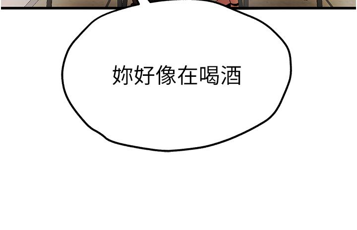 初次深交,请多指教第67话-在试衣间完成「任务」