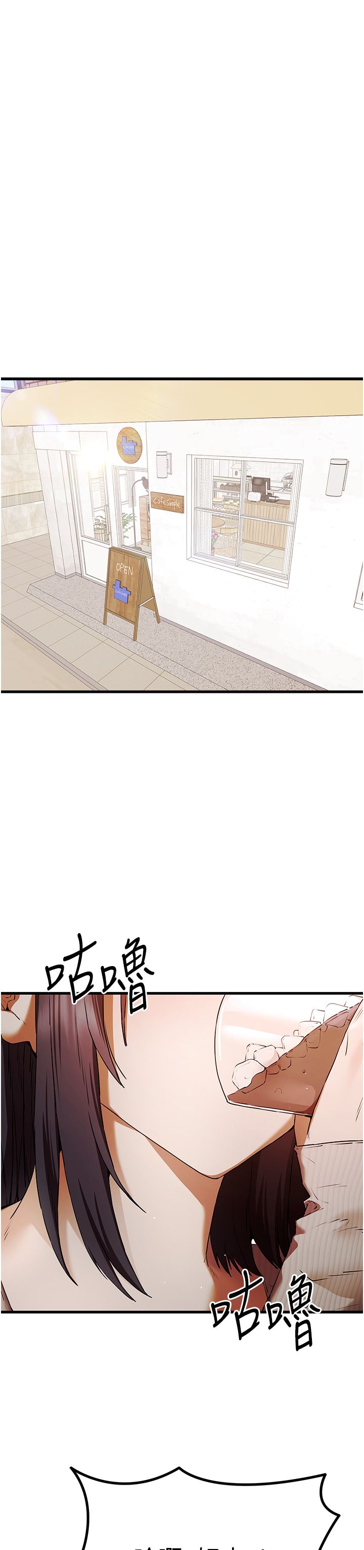 初次深交,请多指教第67话-在试衣间完成「任务」