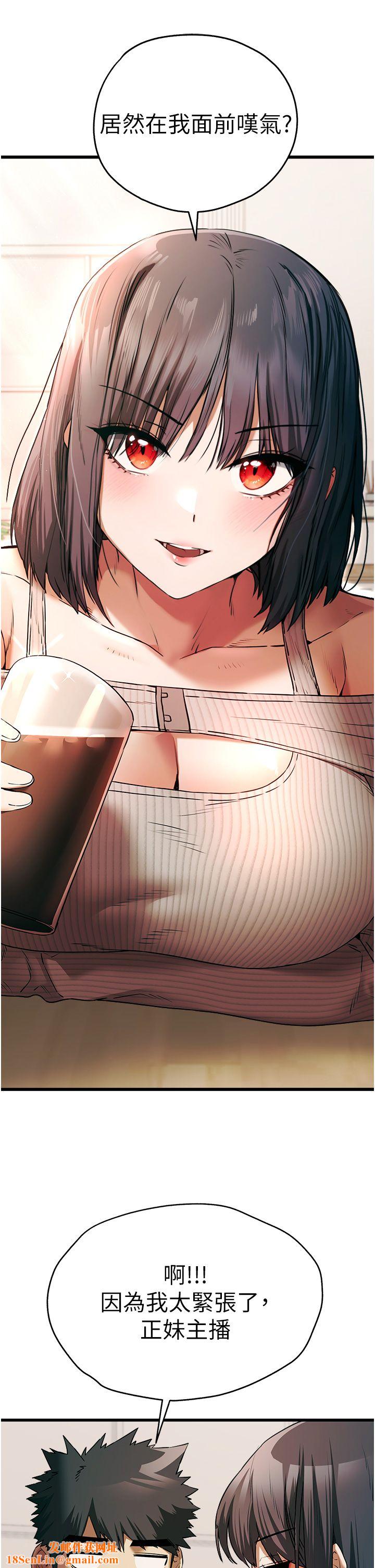 初次深交，请多指教第67话-在试衣间完成「任务」