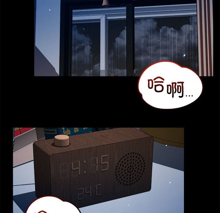 恋人未满第13话