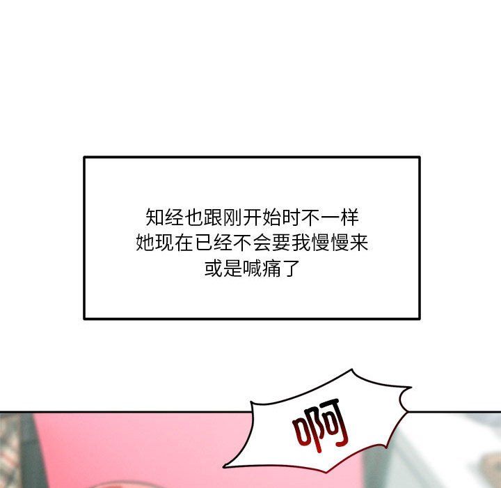 恋人未满第13话