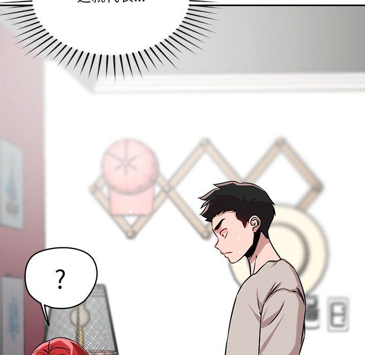 恋人未满第13话