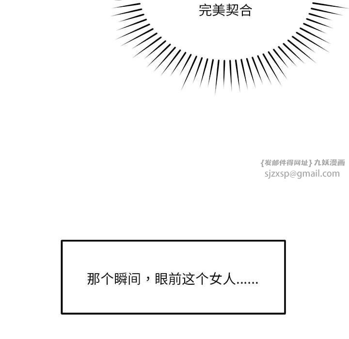 恋人未满第13话