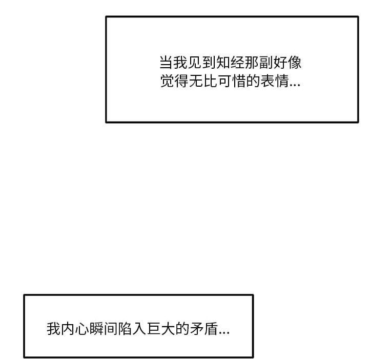 恋人未满第13话