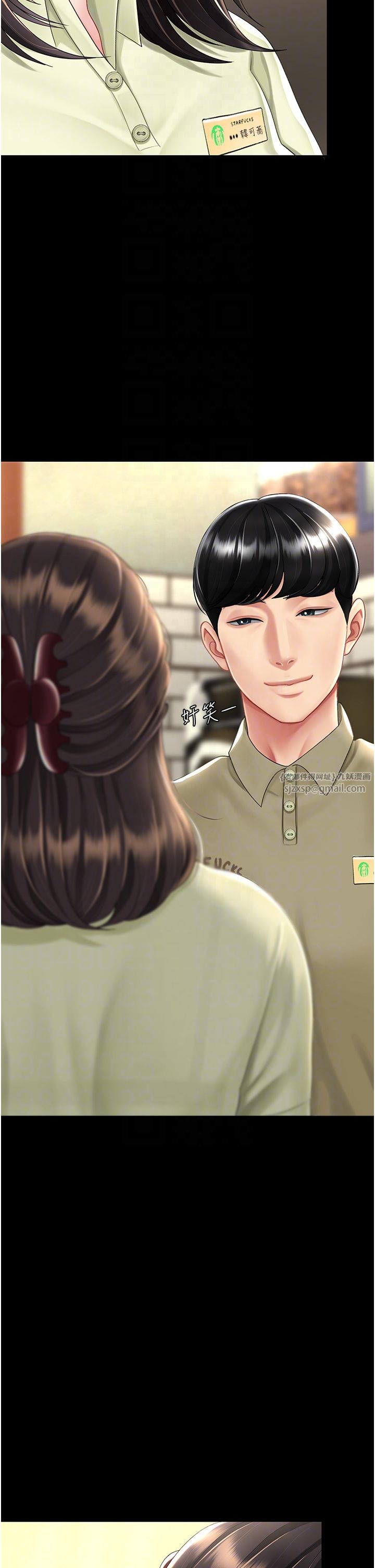 復仇母女丼第70话-妳不想我吗…?