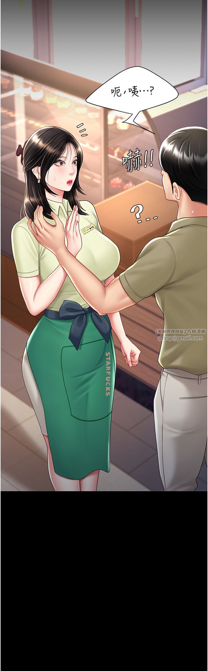 復仇母女丼第70话-妳不想我吗…?