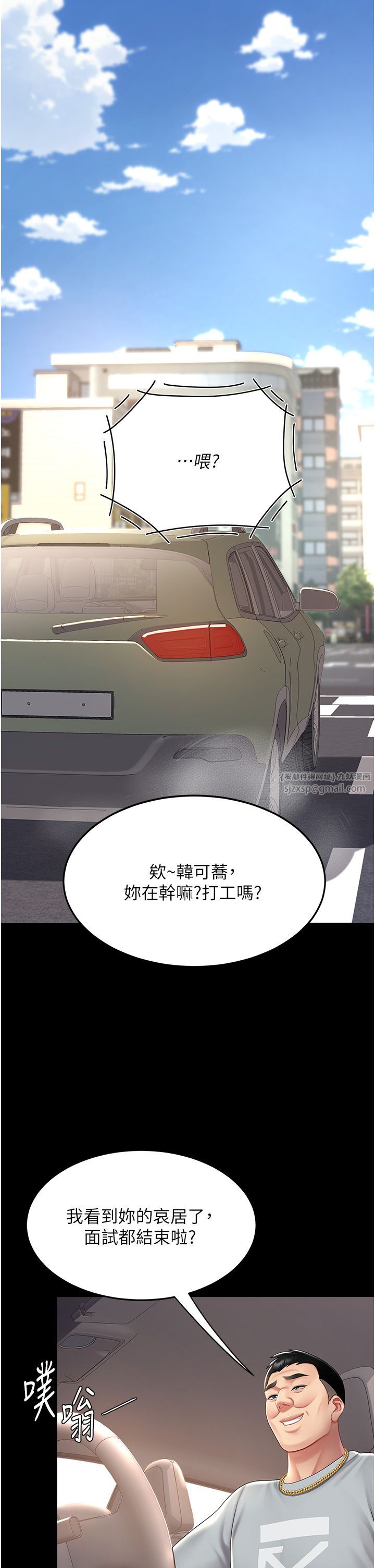 復仇母女丼第70话-妳不想我吗…?