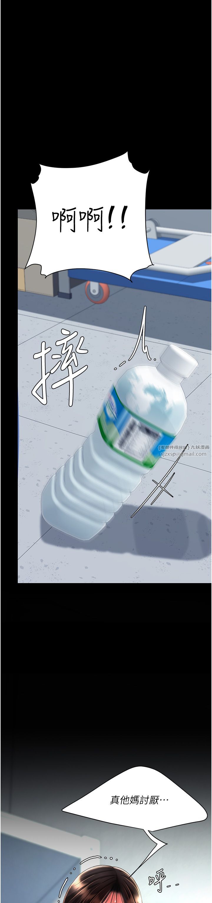 復仇母女丼第70话-妳不想我吗…?