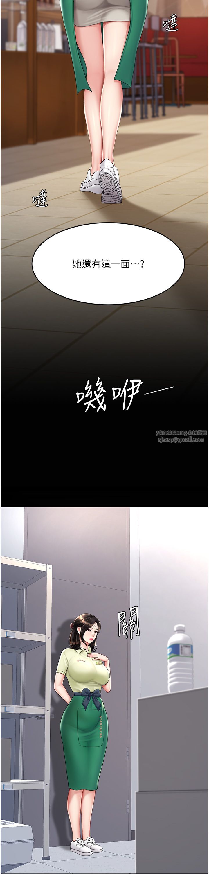 復仇母女丼第70话-妳不想我吗…?