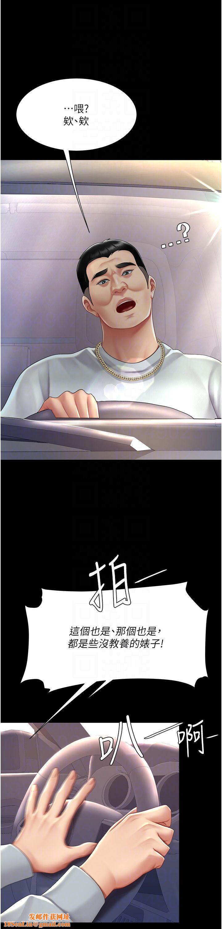復仇母女丼第70话-妳不想我吗…?