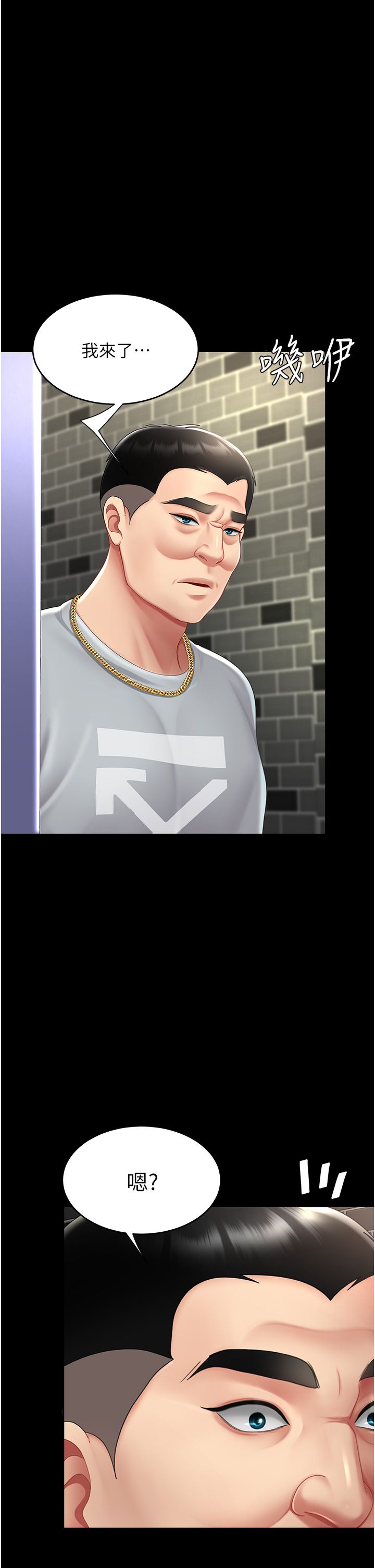 復仇母女丼第70话-妳不想我吗…?