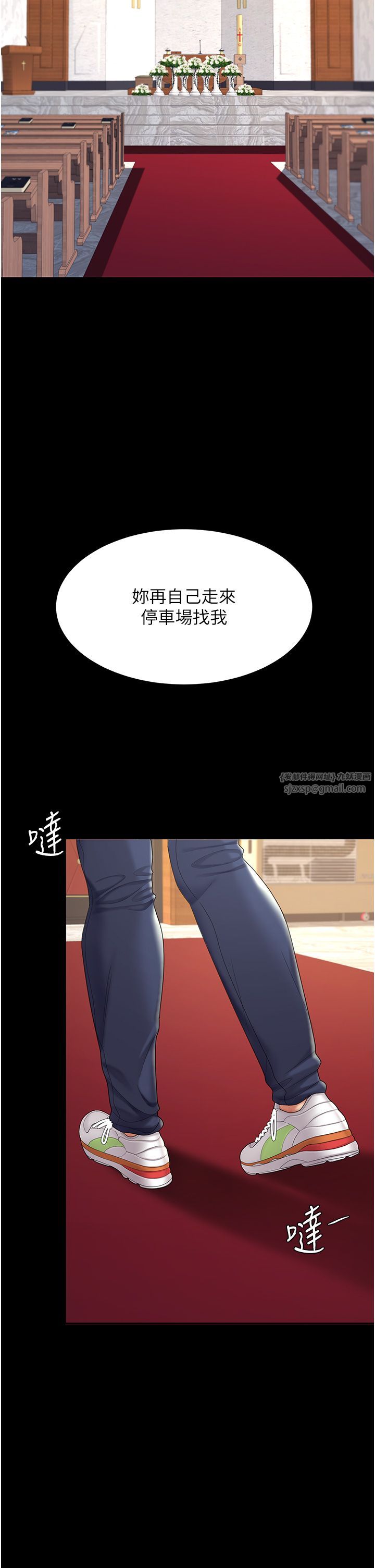 復仇母女丼第70话-妳不想我吗…?