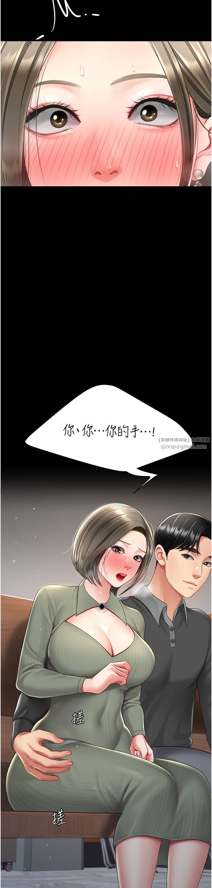 復仇母女丼第70话-妳不想我吗…?