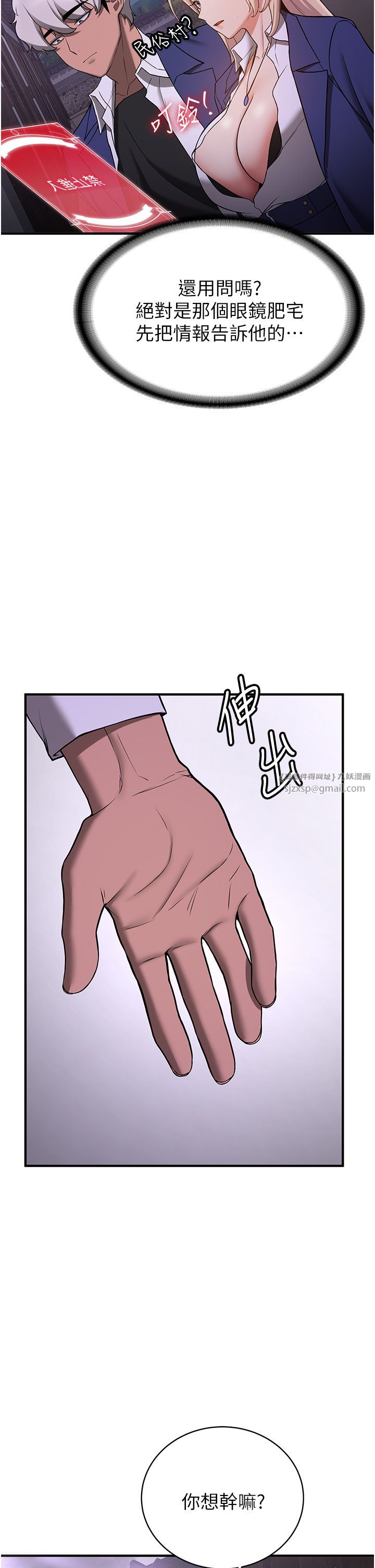 抢女友速成班第59话-请先用肉棒「付款」