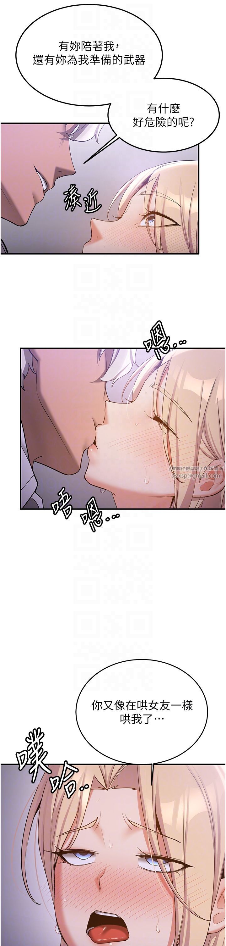 抢女友速成班第59话-请先用肉棒「付款」