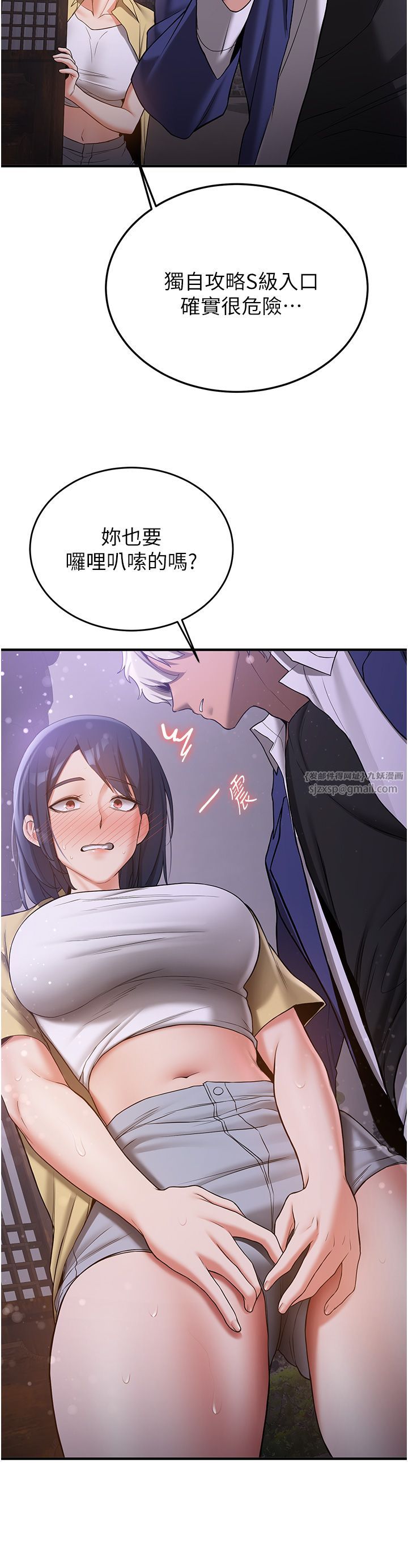 抢女友速成班第59话-请先用肉棒「付款」