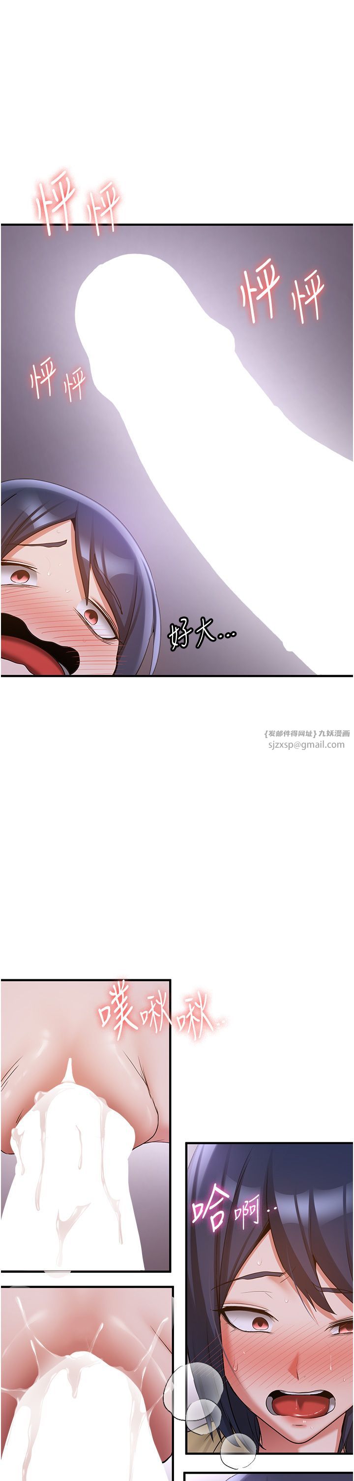 抢女友速成班第59话-请先用肉棒「付款」
