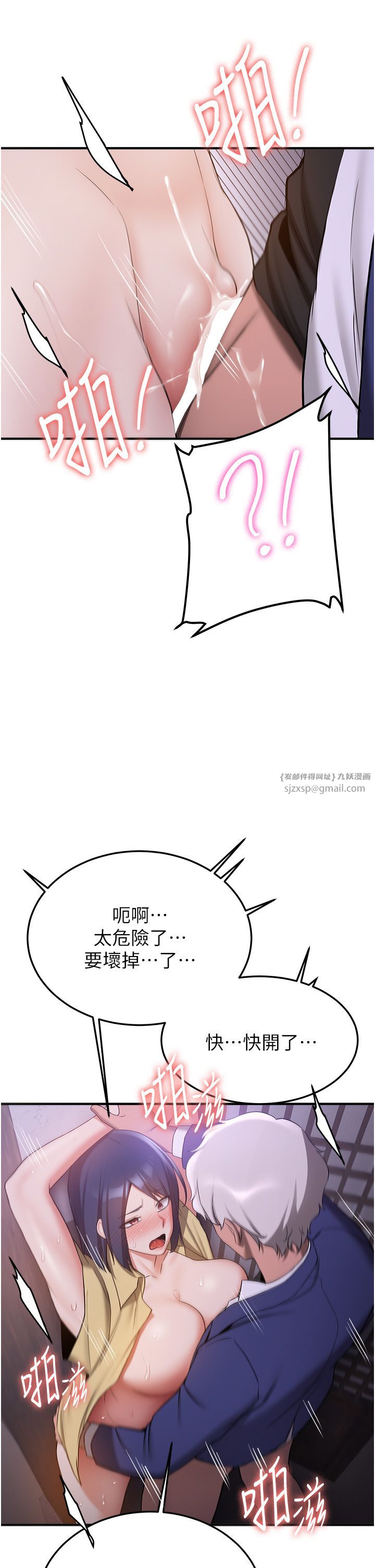 抢女友速成班第59话-请先用肉棒「付款」