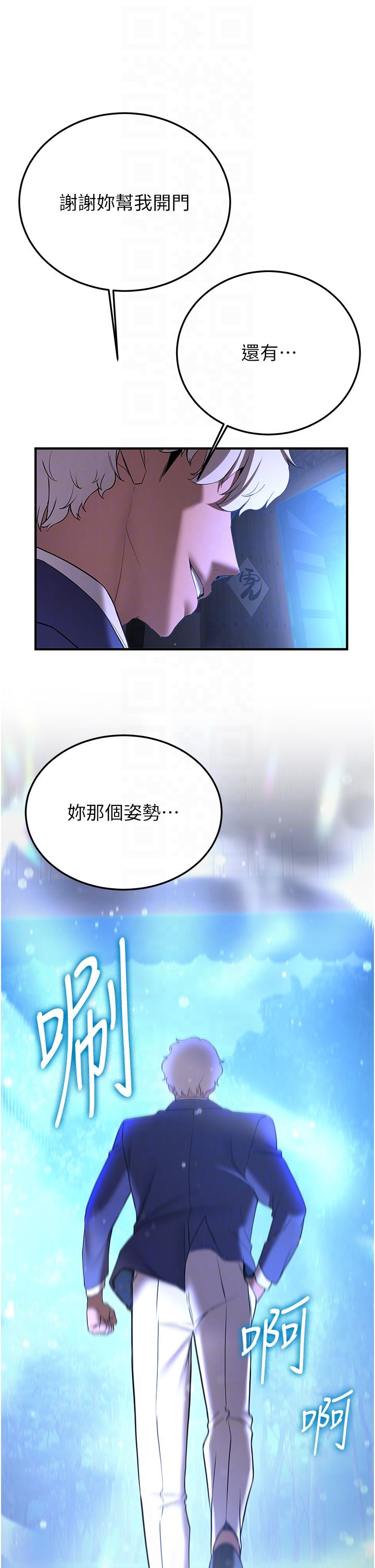 抢女友速成班第59话-请先用肉棒「付款」