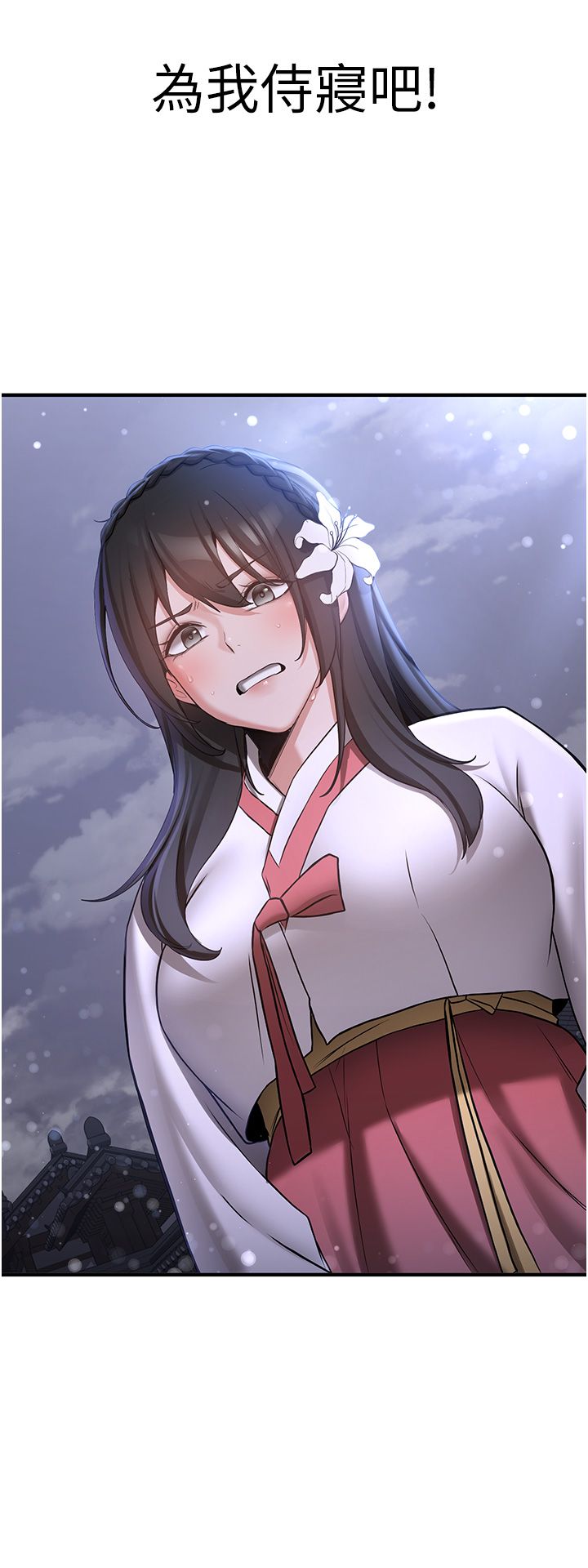 抢女友速成班第59话-请先用肉棒「付款」