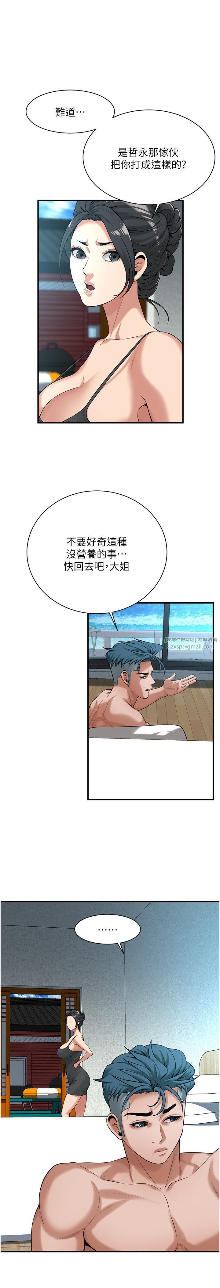 街头干架王第57话-才刚开始你就要射啦?