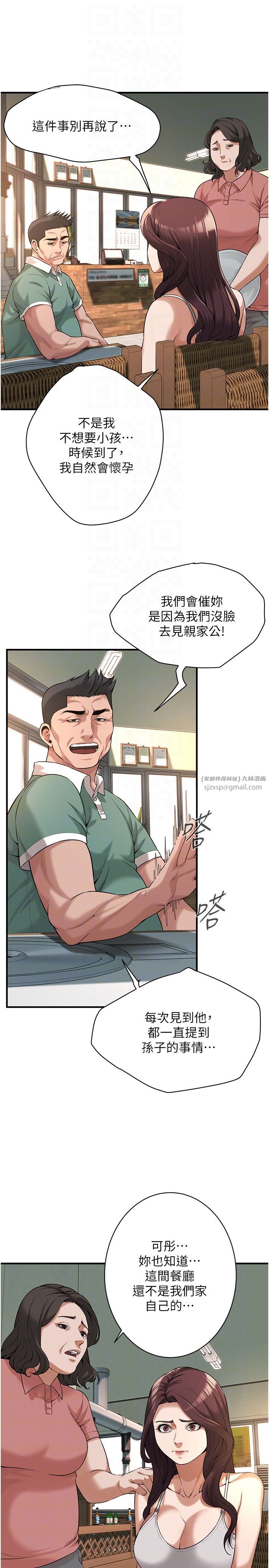 街头干架王第57话-才刚开始你就要射啦?