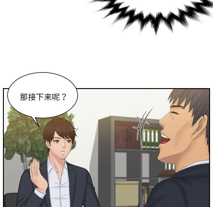 排忧大师第51话