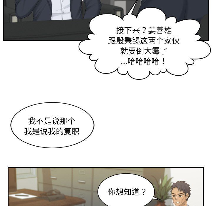 排忧大师第51话