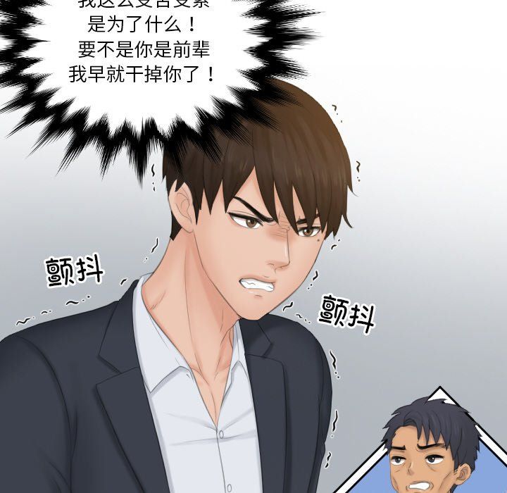 排忧大师第51话