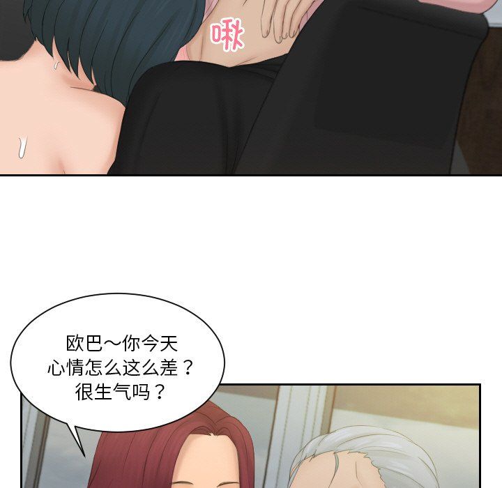排忧大师第51话