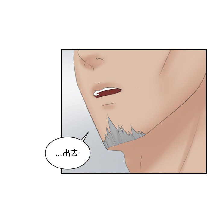 排忧大师第51话