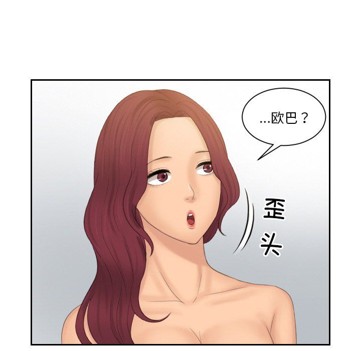 排忧大师第51话