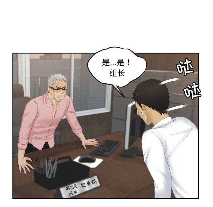 排忧大师第51话