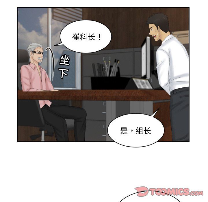 排忧大师第51话