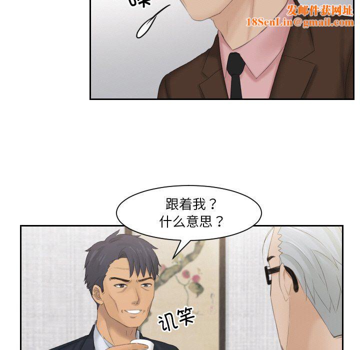 排忧大师第51话