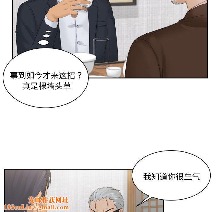排忧大师第51话