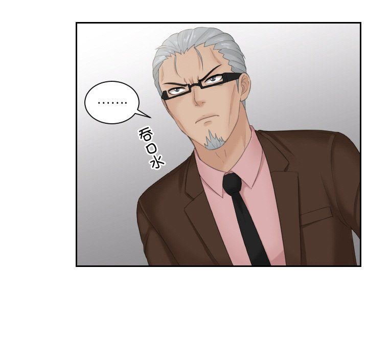 排忧大师第51话